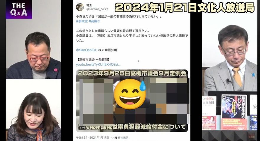 文化人放送局で紹介された高槻市議会一般質問